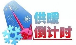大连供暖最新爆料,揭秘2023供暖季最新政策与调整